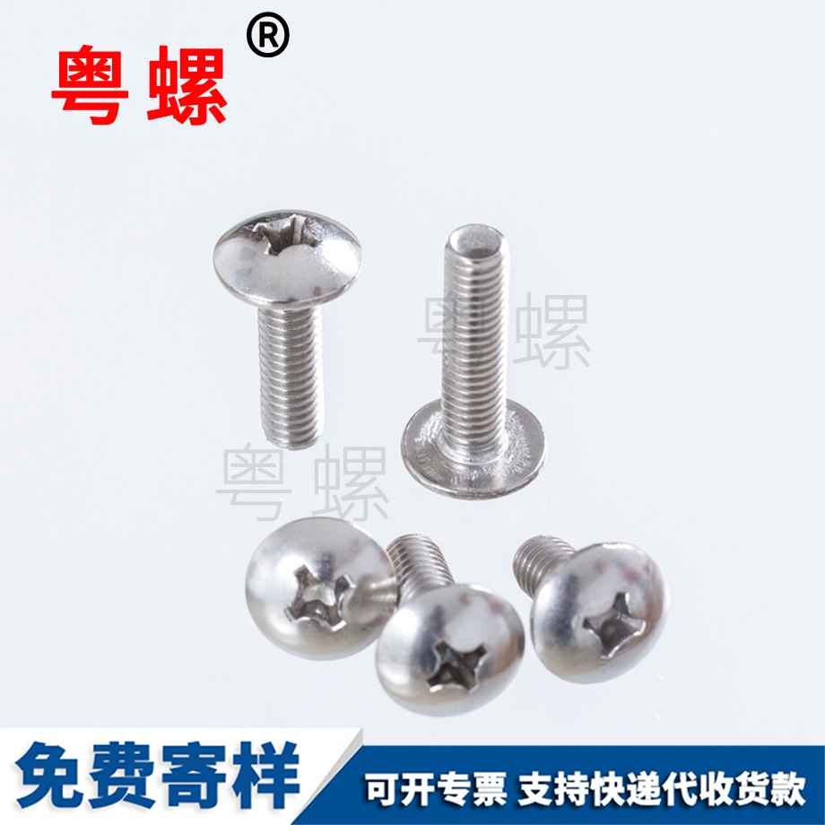 十字槽盤頭 十字槽盤頭