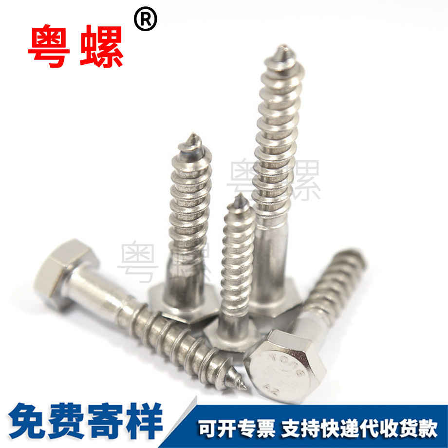 DIN571鐵門關(guān)鐵門關(guān)外六角自攻鐵門關(guān)螺絲釘