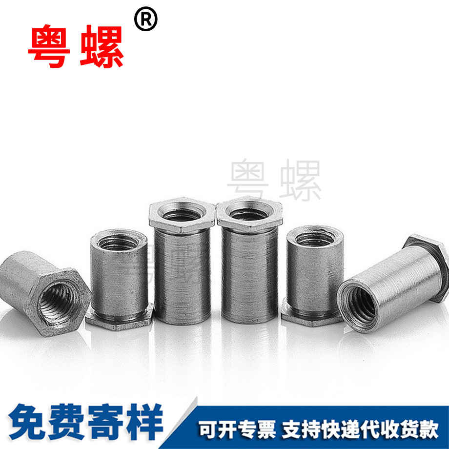 安順通孔安順壓鉚螺母