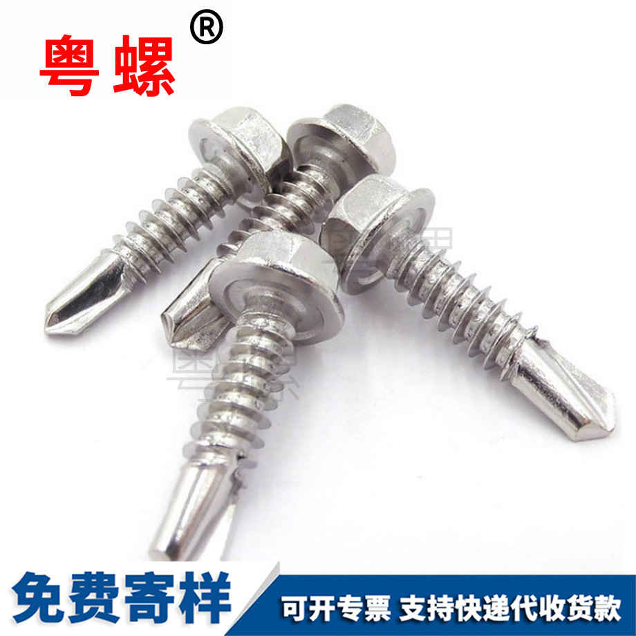 怒江六角鉆尾螺釘