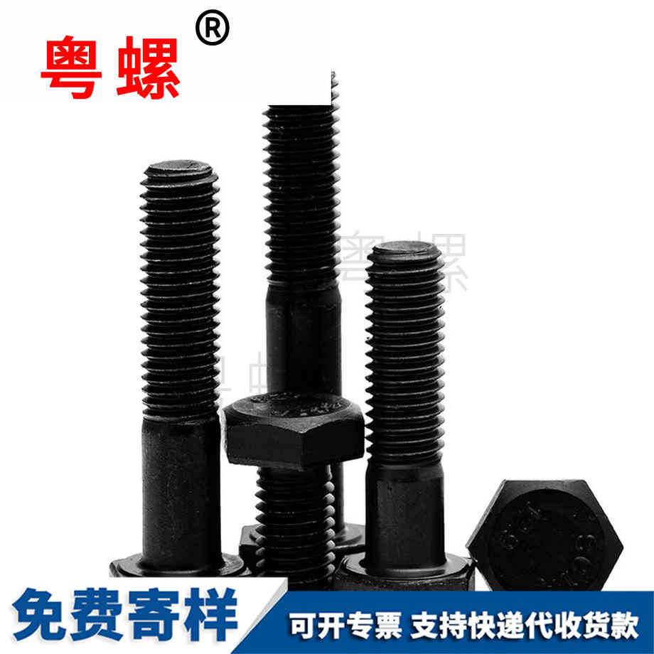 保亭外六角方頭螺釘