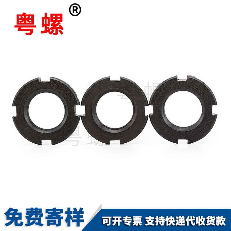 保亭圓螺帽止退螺母