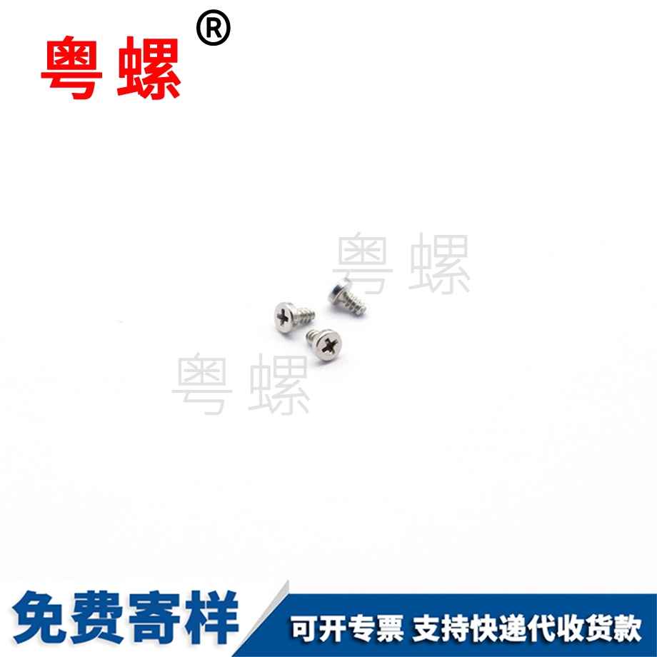 云陽不銹鋼螺釘