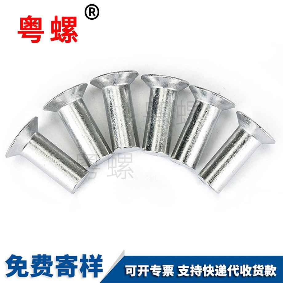 七臺河平錐頭實心七臺河鋁鉚釘