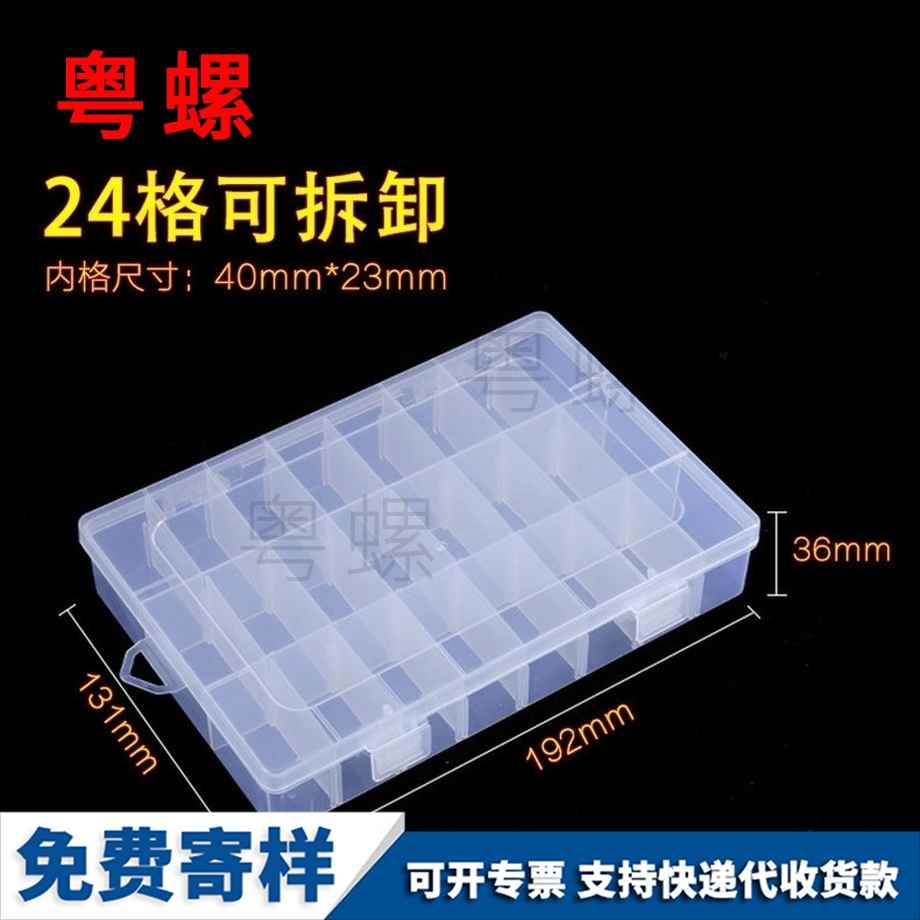 秦皇島收納盒螺母 秦皇島收納盒螺母