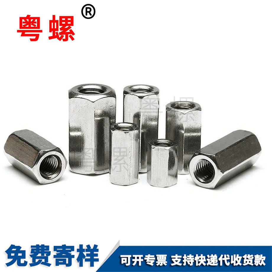六角加大同長螺母 六角加大同長螺母