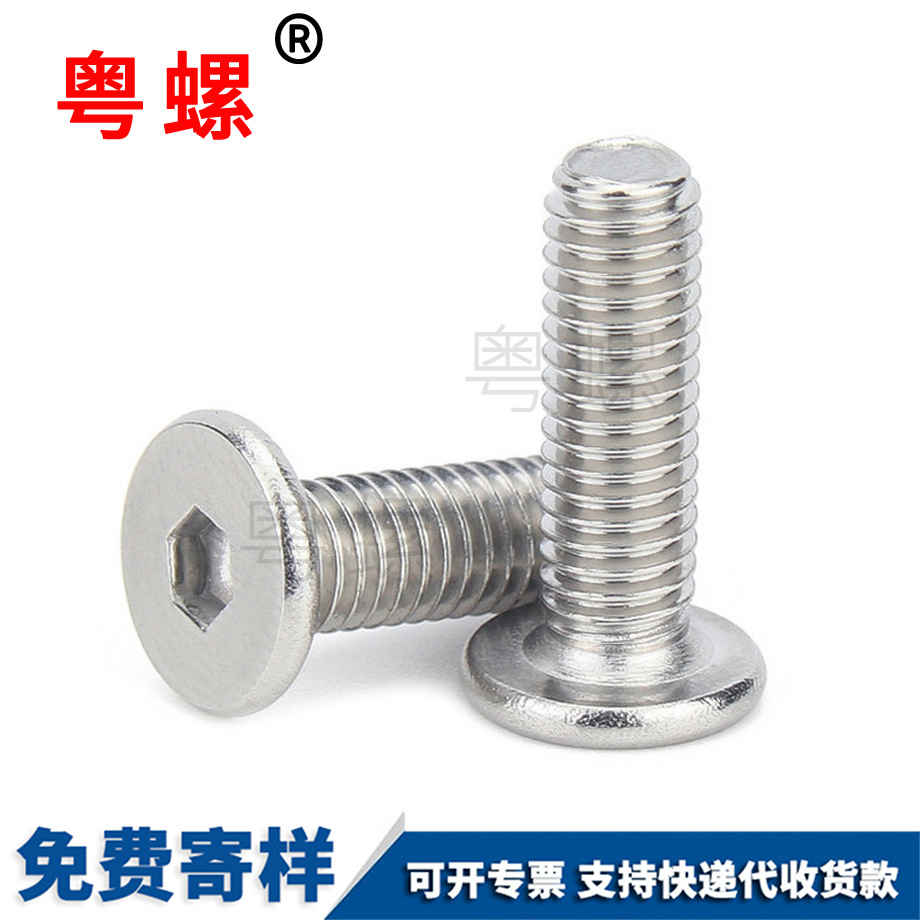 大平自貢頭內自貢六角螺絲