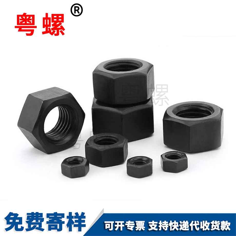 黑色高強度 黑色高強度