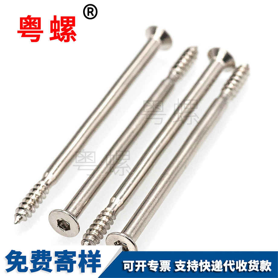 生產尖尾內六角保亭沉頭自攻絲