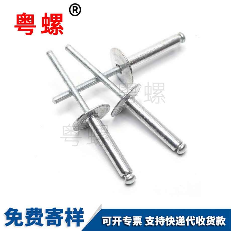 安順大頭安順拉鉚釘 安順大頭安順拉鉚釘