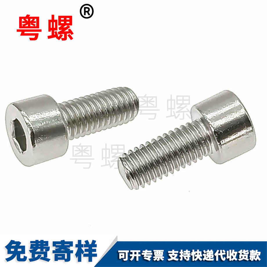 拉薩光頭無拉薩滾花螺釘