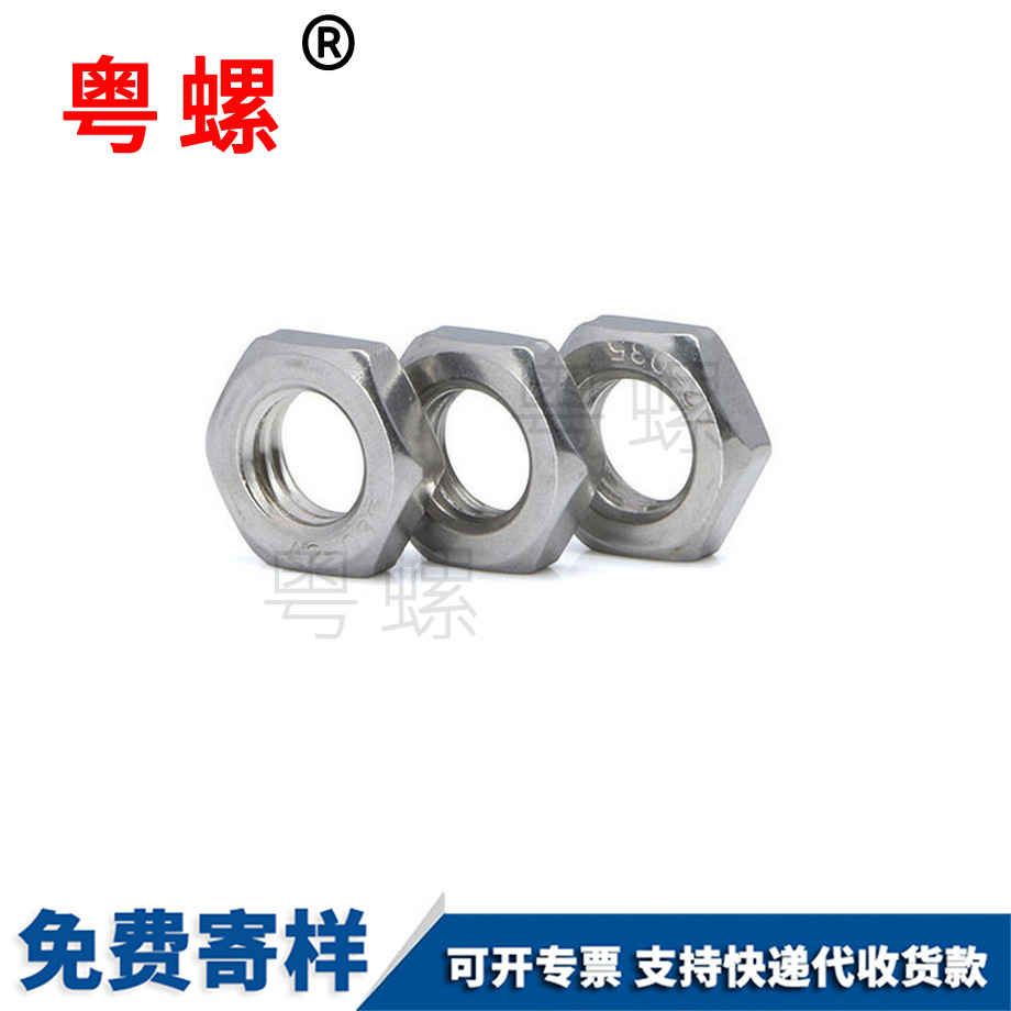 帶倒角六角云陽薄螺母 帶倒角六角云陽薄螺母