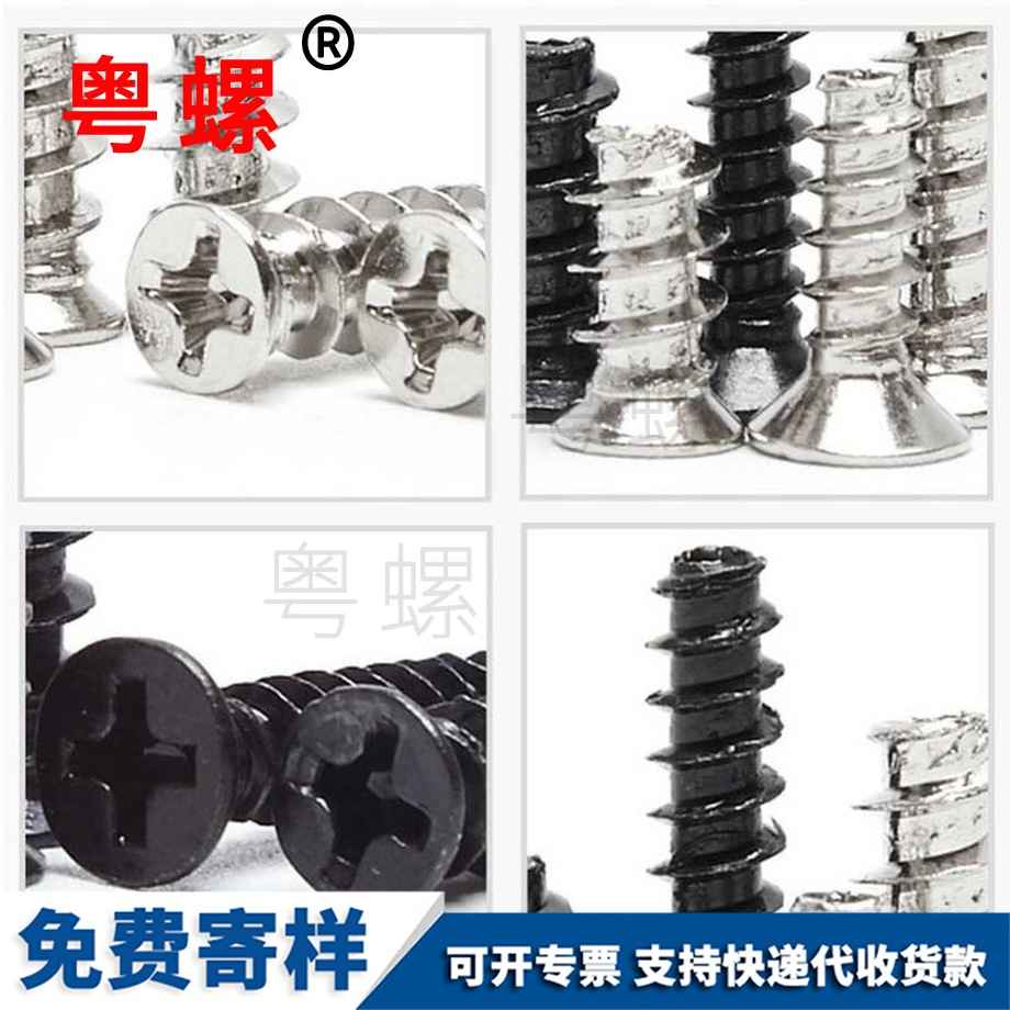 七臺河電腦機箱風扇螺絲