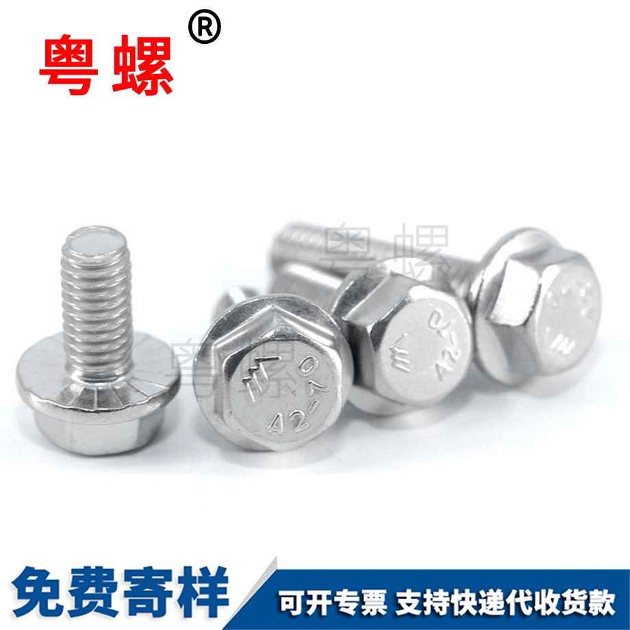 訂做拉薩外六角法蘭面螺絲