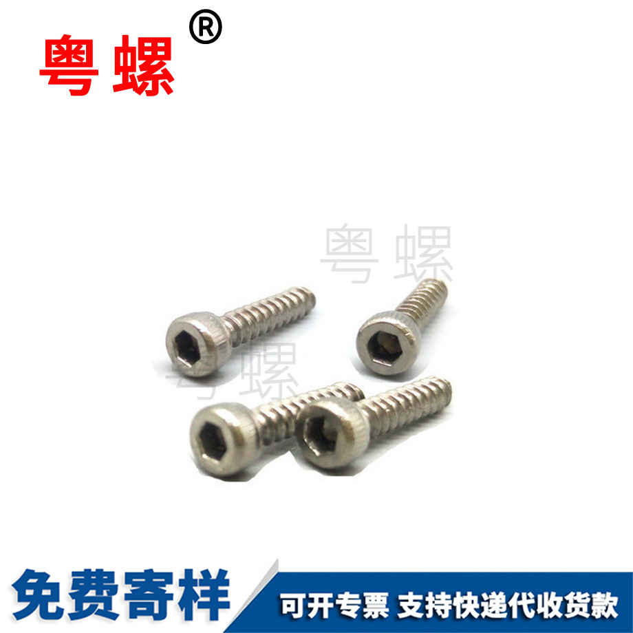 西雙版納杯頭西雙版納西雙版納內西雙版納六角西雙版納自攻螺絲 西雙版納杯頭西雙版納西雙版納內西雙版納六角西雙版納自攻螺絲