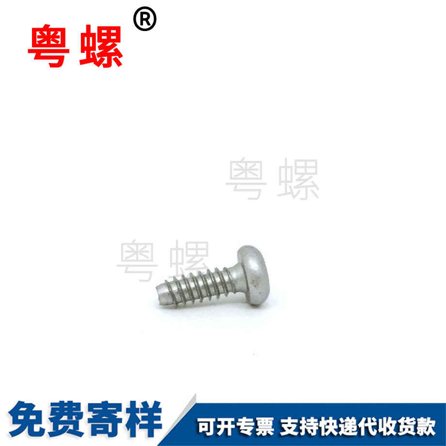 批發盤頭拉薩梅花槽拉薩自攻螺絲