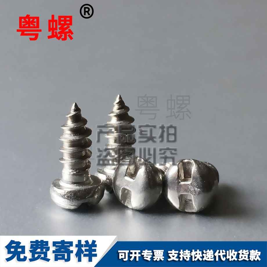 H槽盤頭七臺河自攻釘