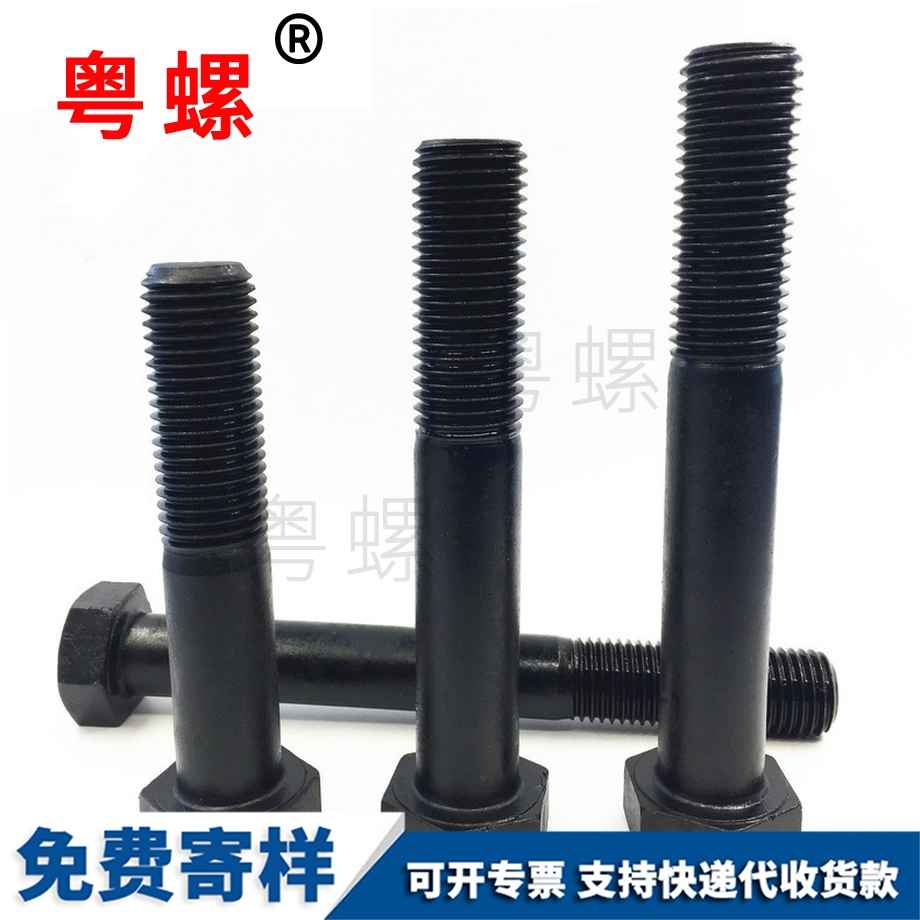 大同半牙螺栓 大同半牙螺栓