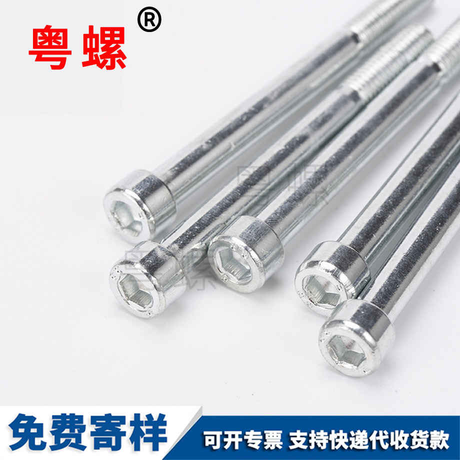 內(nèi)保亭六角螺絲