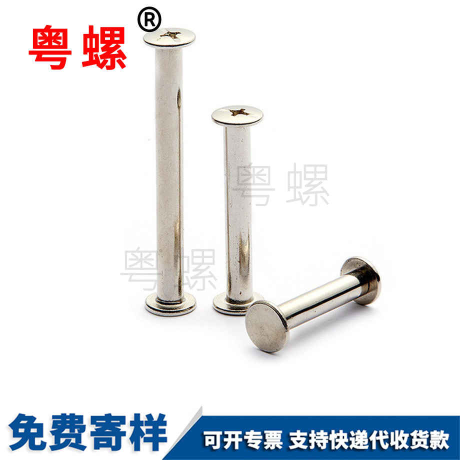 七臺河子母螺絲