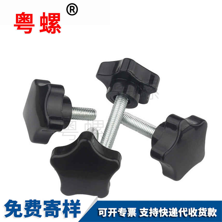 訂做云陽梅花云陽手柄螺絲