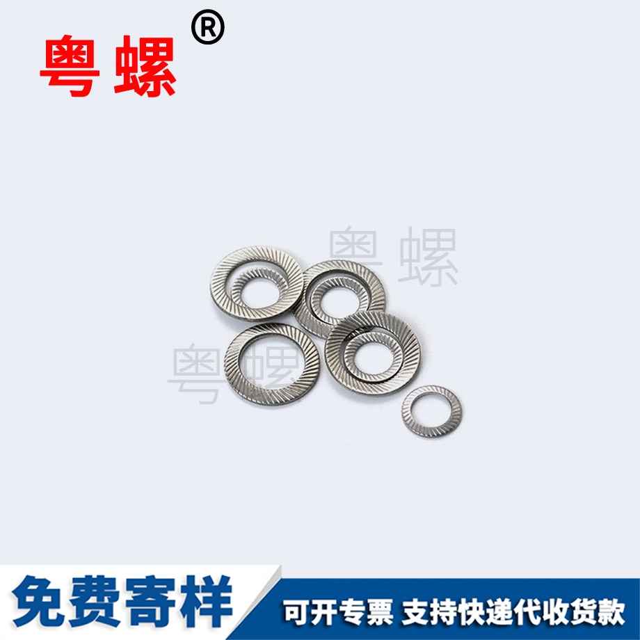 拉薩法標碟形壓花墊圈