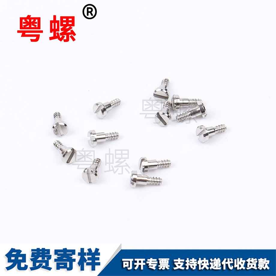 臺(tái)階自攻螺絲