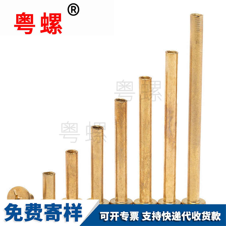 安順鍍銅安順子母鉚釘