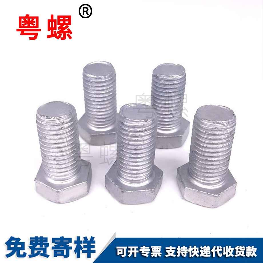 拉薩熱浸鋅螺絲 拉薩熱浸鋅螺絲