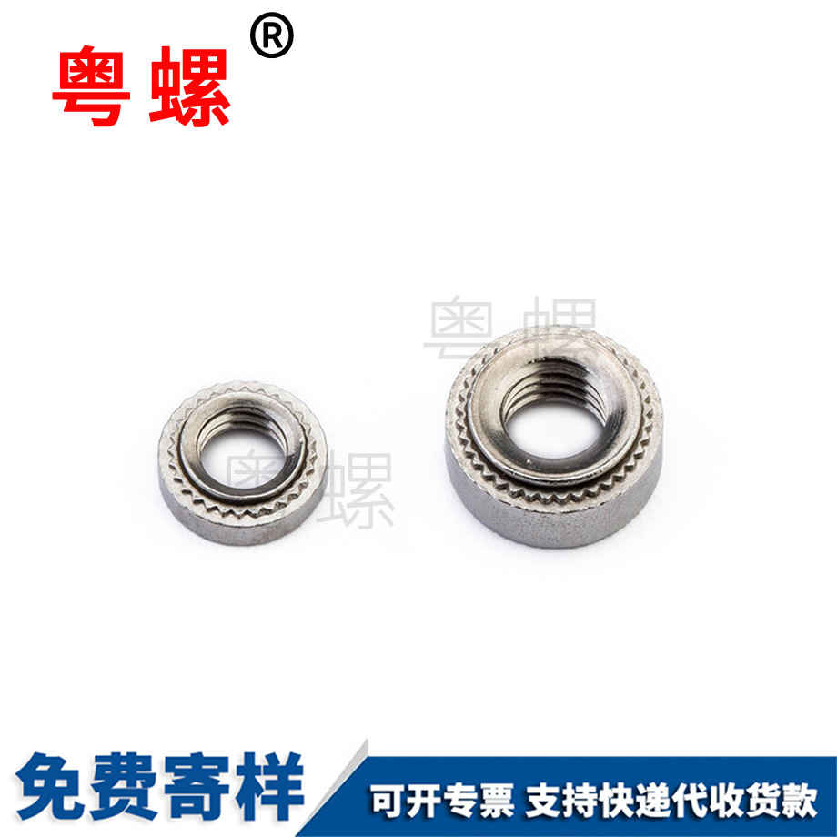 拉薩壓鉚螺母
