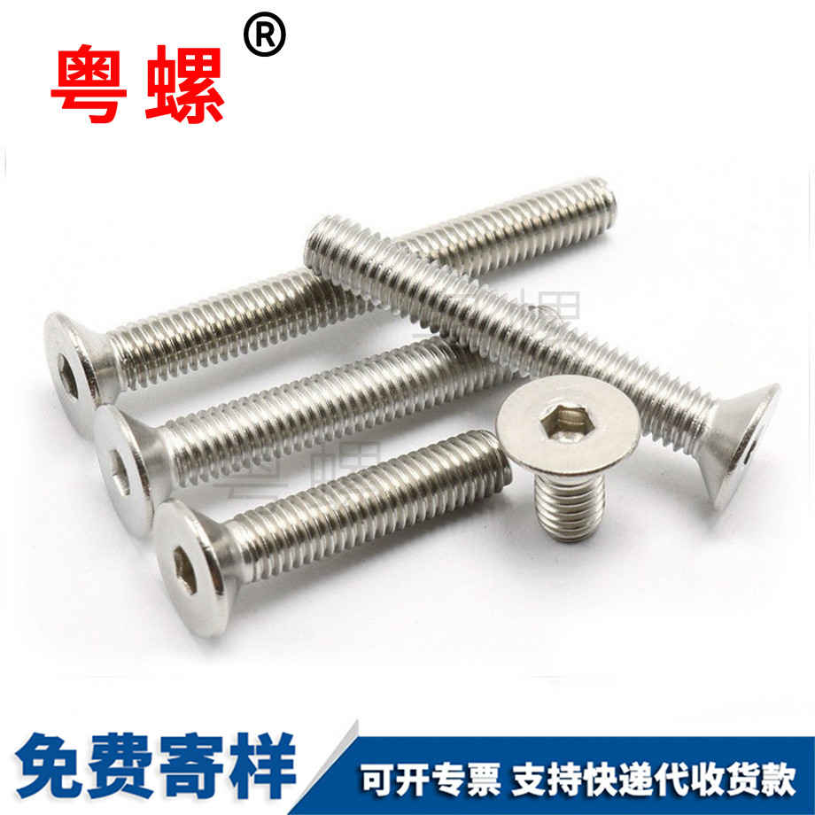 平大同頭內六角大同螺絲釘