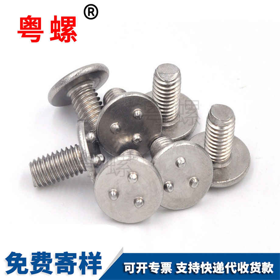 大同三點碰大同焊接螺絲