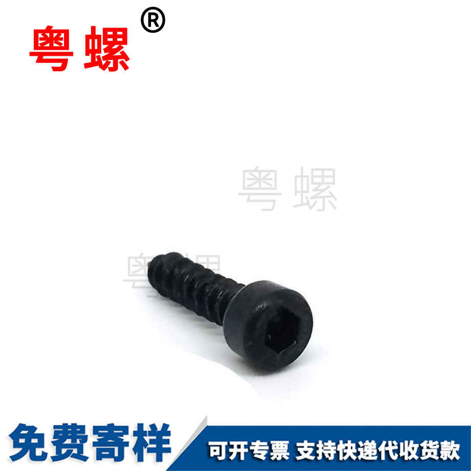 訂做云陽杯頭云陽云陽內(nèi)云陽六角云陽自攻螺絲