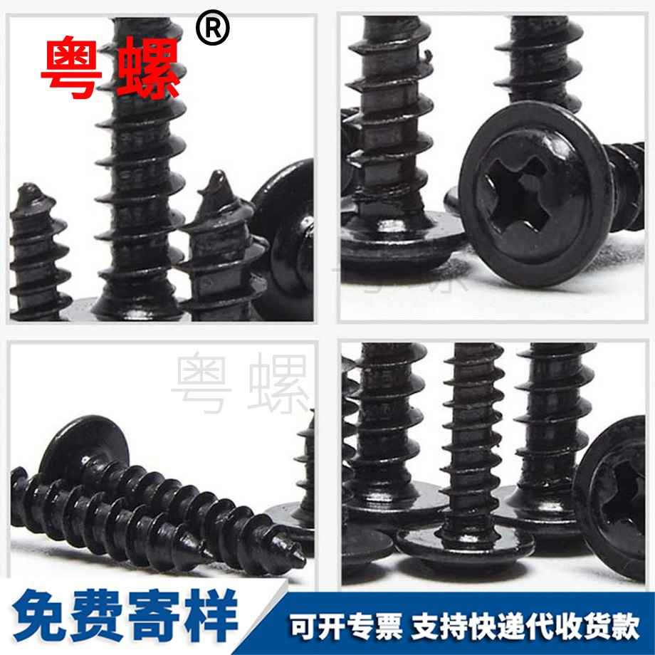 楚雄楚雄楚雄帶墊自攻楚雄螺絲釘