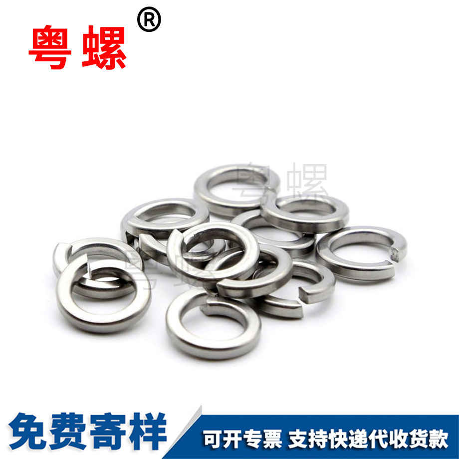 定制鍍鎳七臺河彈墊圈