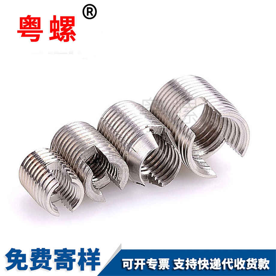 安順安順自攻螺套護(hù)套 安順安順自攻螺套護(hù)套