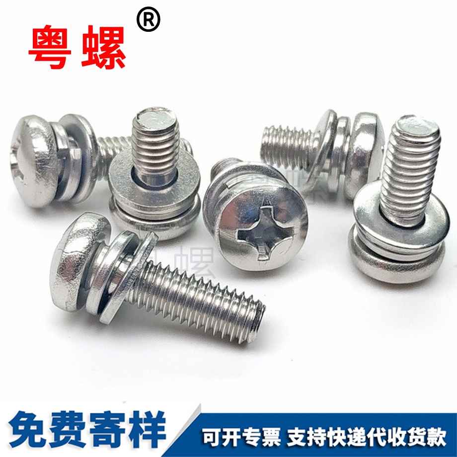 圓頭十字鐵門關三組合螺釘 圓頭十字鐵門關三組合螺釘