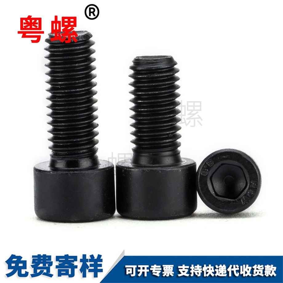 安順圓柱內安順六角螺絲