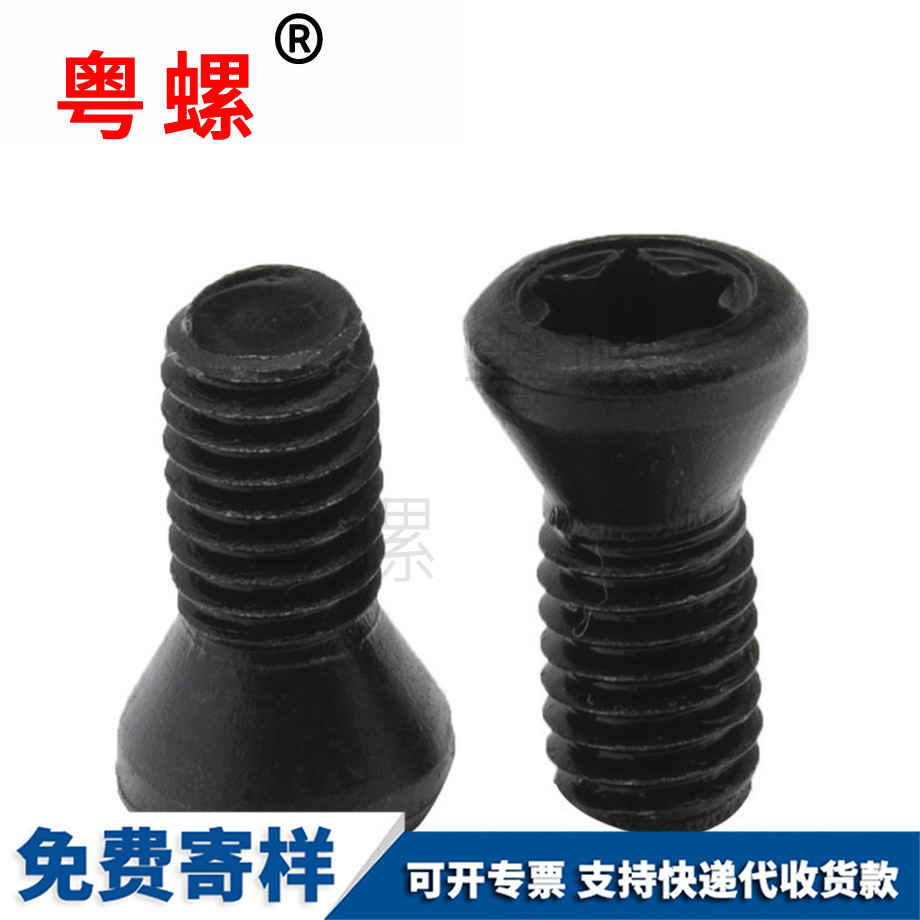 貴陽梅花刀桿螺絲 貴陽梅花刀桿螺絲