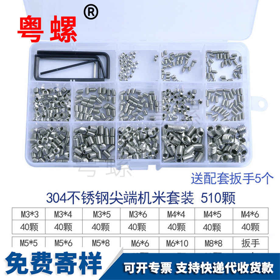 定制黑河緊定螺絲