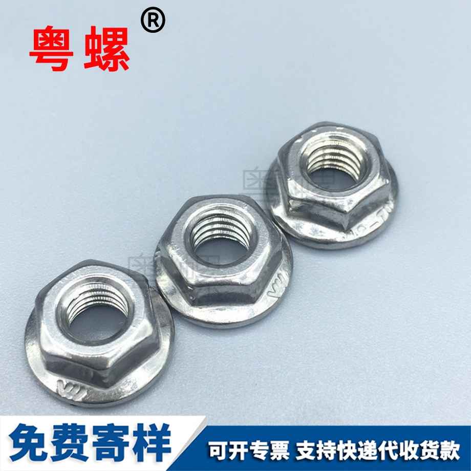 大同法蘭面螺母 大同法蘭面螺母