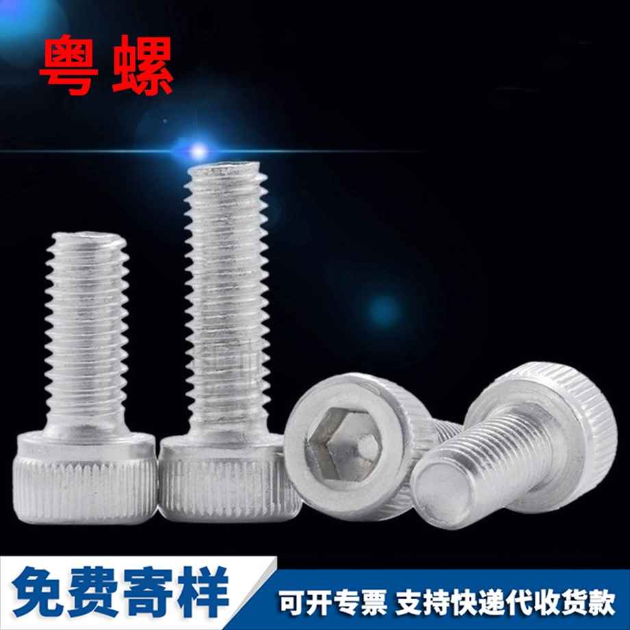牡丹江鋁牡丹江杯頭螺絲