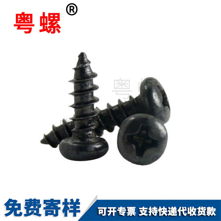昌都昌都盤頭自攻小昌都螺絲釘