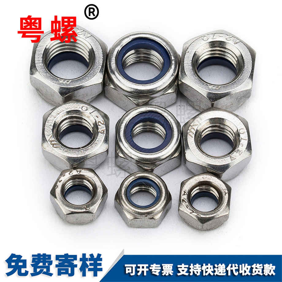 西雙版納細(xì)牙自鎖防滑螺絲