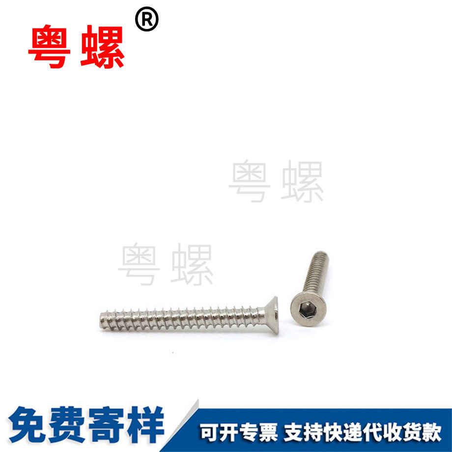 定做沉三沙頭內三沙六角螺絲