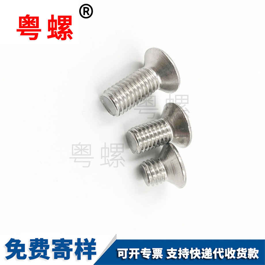 大同十字大同平頭螺絲 大同十字大同平頭螺絲