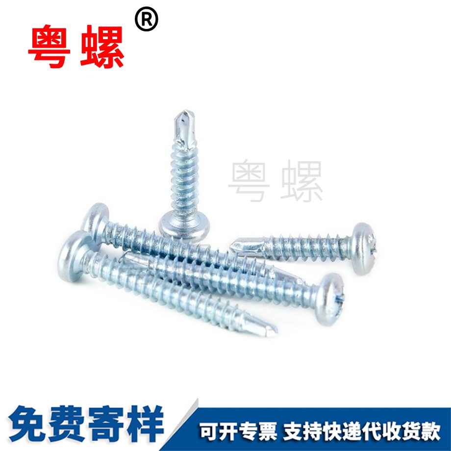 七臺河半圓頭七臺河自攻自鉆