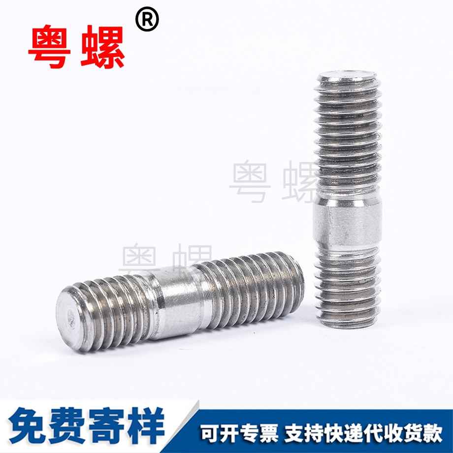 不銹鋼大同雙頭螺栓 不銹鋼大同雙頭螺栓