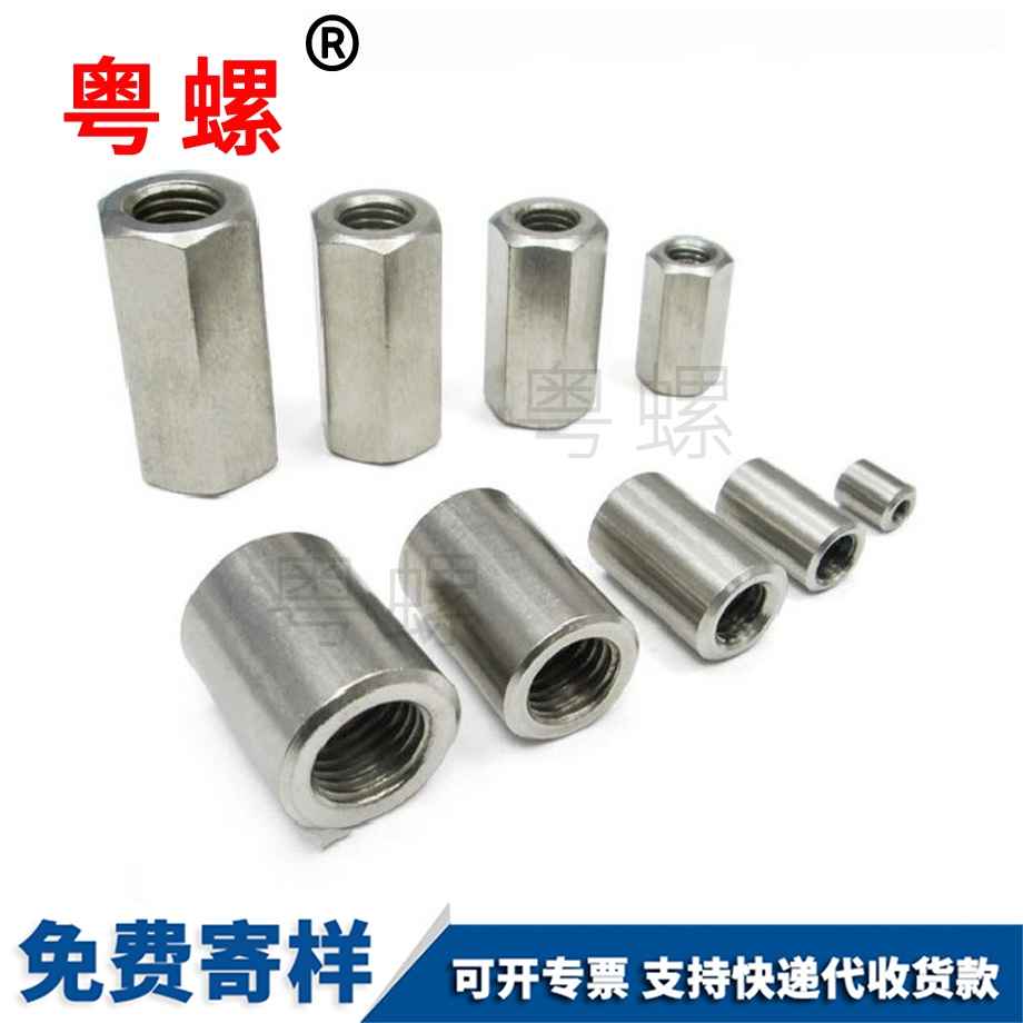 六角加云陽(yáng)長(zhǎng)螺母