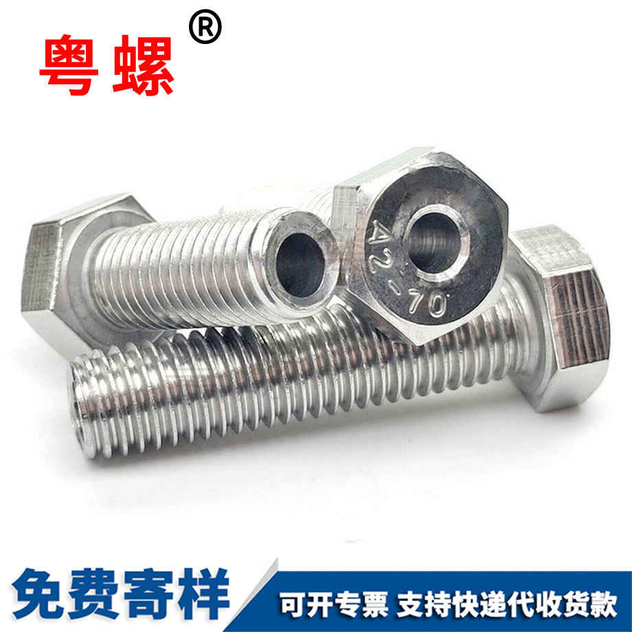 三沙外六角空心螺絲 三沙外六角空心螺絲